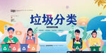 垃圾分类