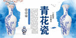 青花瓷