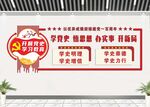 学党史文化墙
