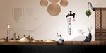 中式 地产 提案