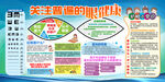 关注普遍的眼健康