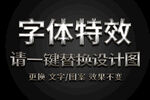 银色渐变金属字