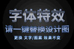 蓝色炫金银色字 体特效