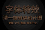 暗金属网格字体