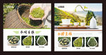 茶叶海报