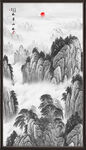 水墨画 