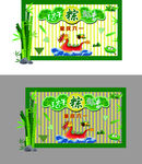 端午节美陈