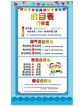 游乐场价目表