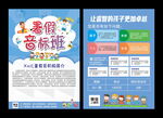 学校招生单页