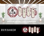 中国书法艺术宣传文化墙