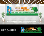 文明城市标语文化墙