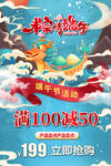 端午节中国风
