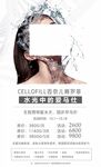 水光海报 
