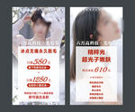 美容活动