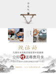 茶文化海报