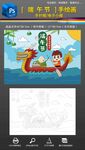 端午节卡通手绘插画涂色手抄小报