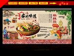 麻辣烫