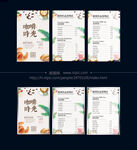 咖啡饮品价格海报