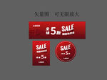 SALE 特卖会