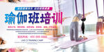 瑜伽