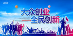 创业