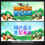 端午节