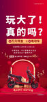 红色地产送电动车活动
