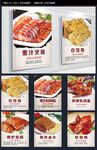 餐饮菜品海报图