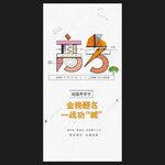 高考
