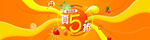 5折海报psd