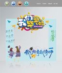 毕业拍照框