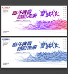 毕业季