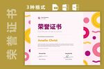 创意证书横版奖状