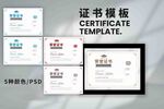 创意证书横版奖状