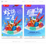 小龙虾