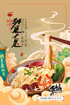 面条