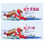 赛龙舟