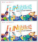 运动素材