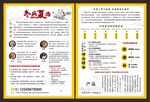 冬病夏治广告宣传图片