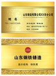金色背景名片 