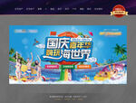 水上乐园