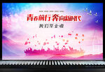 毕业