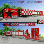 党建长廊