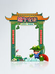 端午牌坊门楼