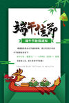 端午放假通知
