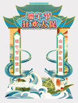 端午节牌坊门楼