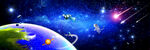 宇宙星球