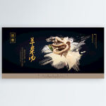 羊杂汤
