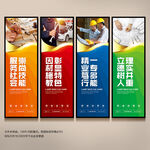 职业学校展板