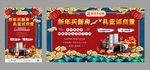 国潮地产